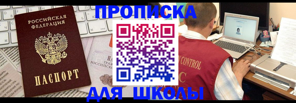 прописка паспорт в Мамадыше