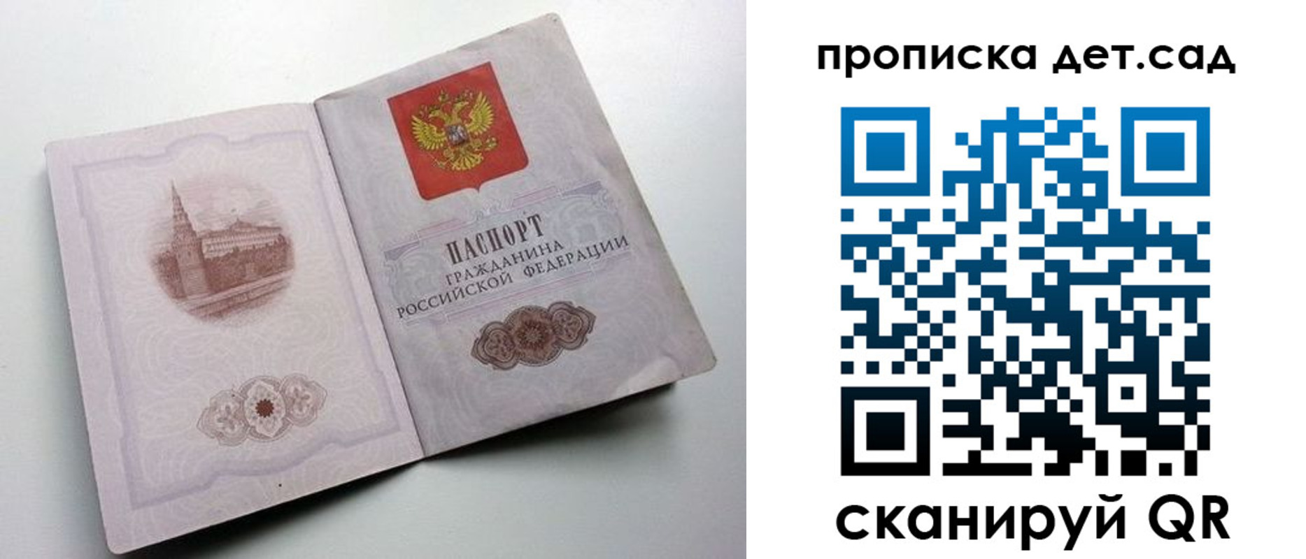 пропишу в квартире в Мамадыше