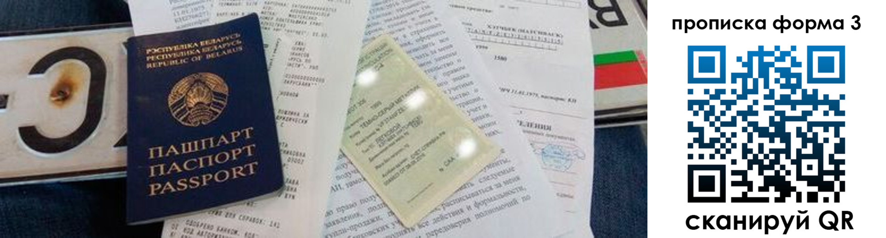 временная прописка в Мамадыше