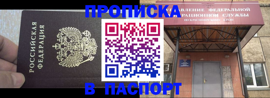 временная регистрация для всех в Мамадыше