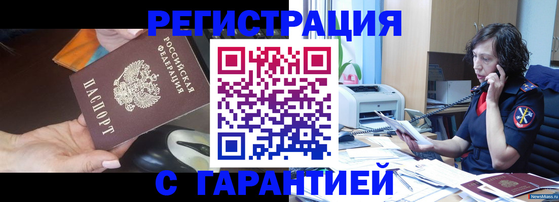 купить прописку в Мамадыше