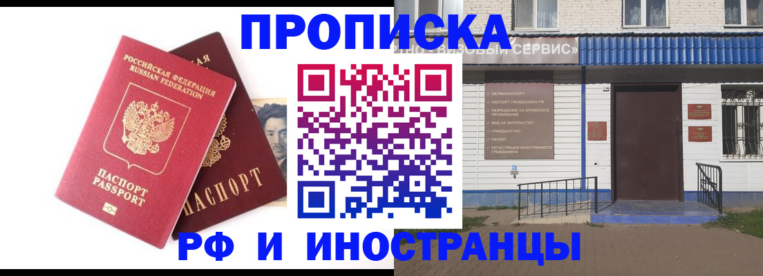прописка для школы в Мамадыше