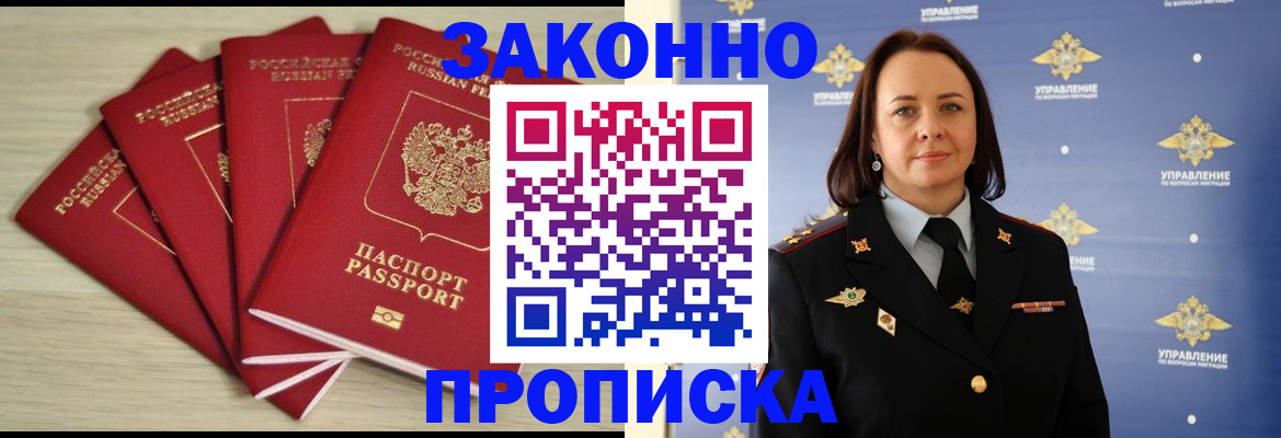 временная регистрация поиск в Мамадыше