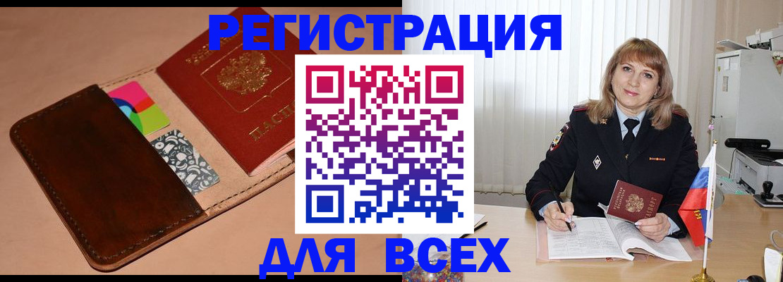 прописка 2025 в Мамадыше