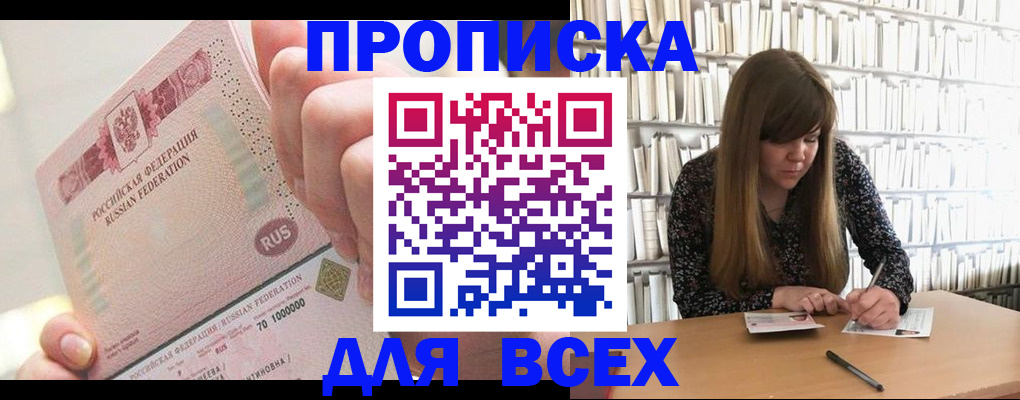 временная регистрация гарантия в Мамадыше