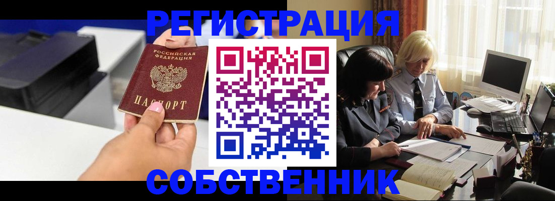 временная регистрация купить в Мамадыше