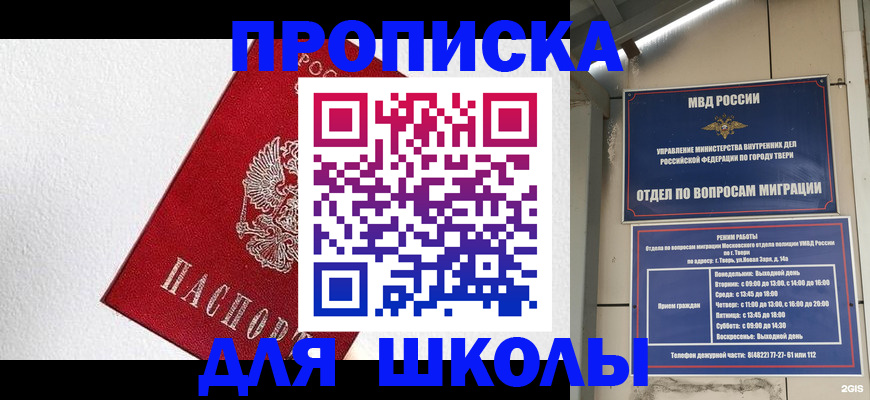 прописка регистрация в Мамадыше