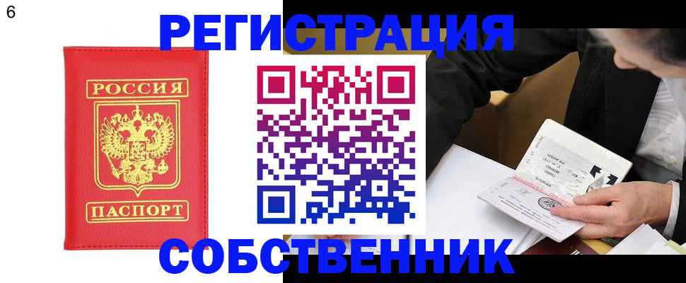 временная регистрация поиск в Мамадыше
