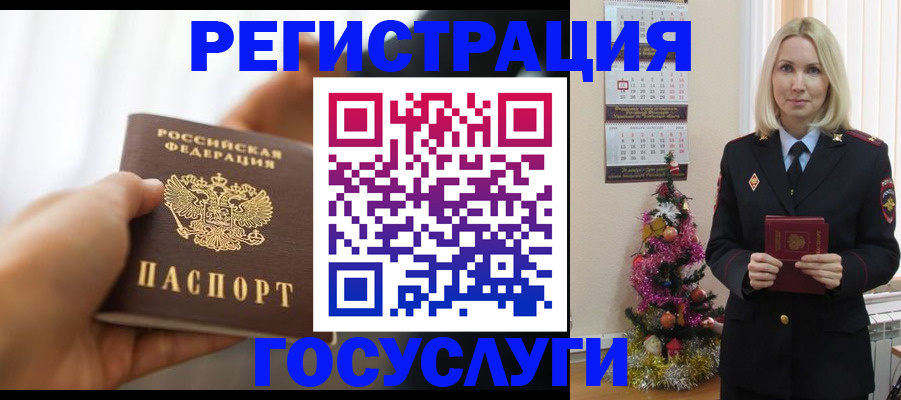 временная регистрация адрес в Мамадыше