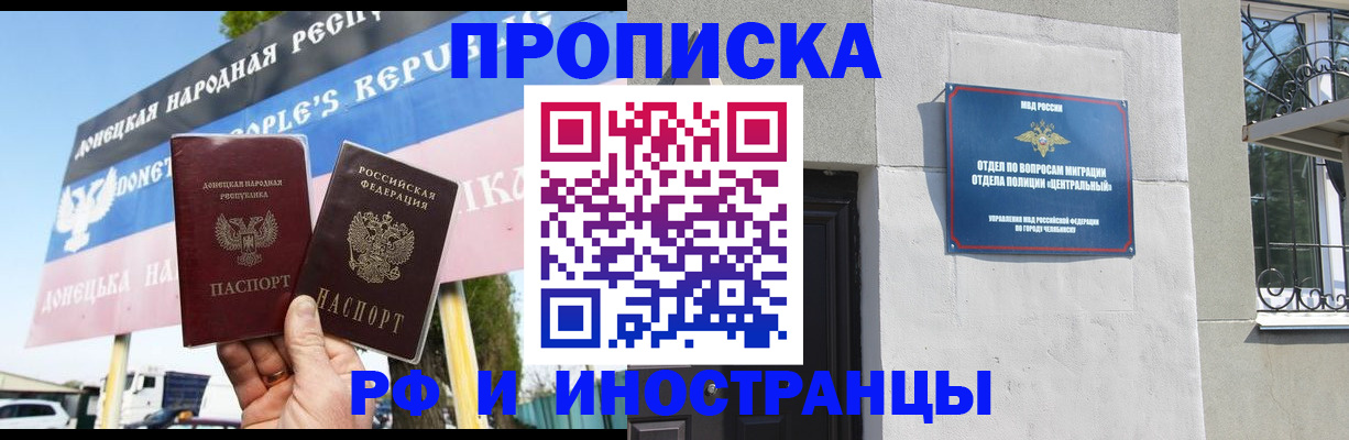 временная регистрация недорого в Мамадыше