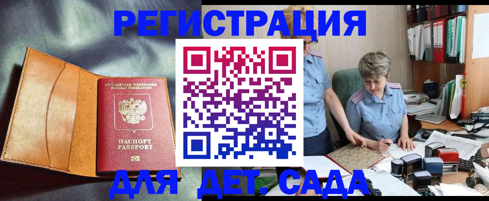 прописка штамп в Мамадыше