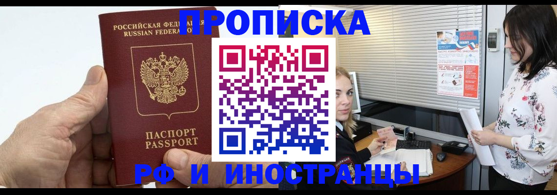 временная регистрация недорого в Мамадыше